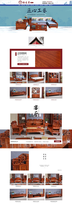 淘寶紅木家具的魅力與海報(bào)設(shè)計(jì)藝術(shù)