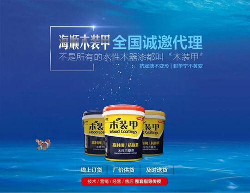 攜手海順木裝甲，開啟黑龍江省級代理新篇章——家具定制廠專業(yè)施工輔導(dǎo)與代理代辦服務(wù)