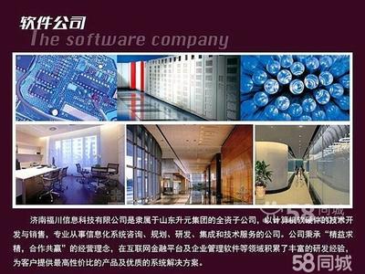 濟寧升元房地產開發與計算機軟硬件技術開發的融合創新